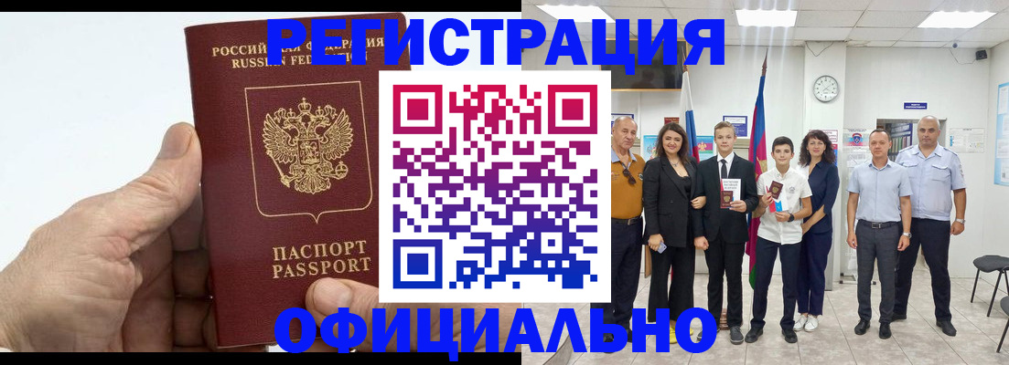 временная регистрация в квартире в Ленинградской области