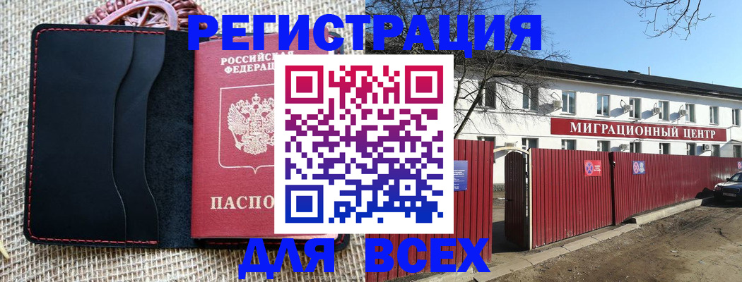 прописка паспорт в Ленинградской области