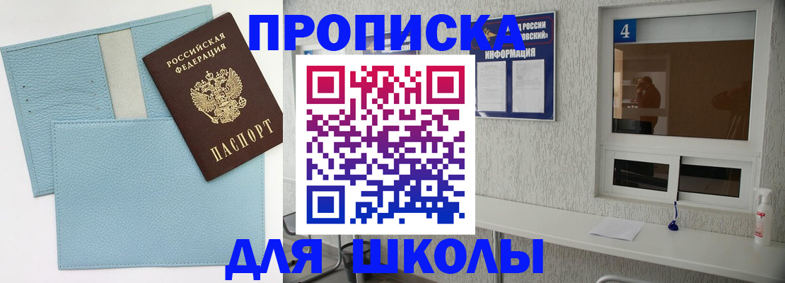 временная регистрация купить в Ленинградской области