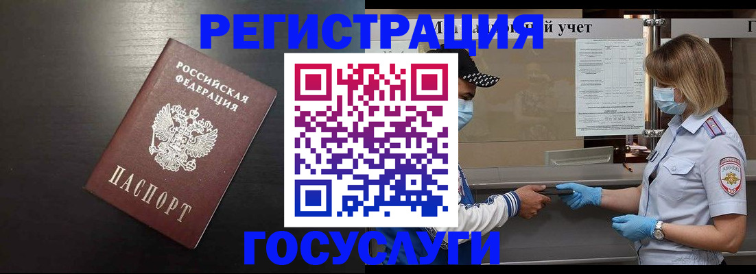 прописка законно в Ленинградской области
