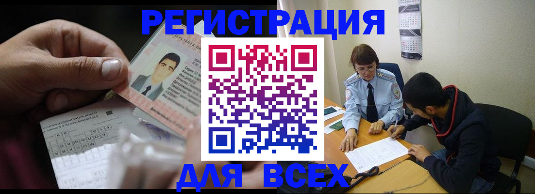 купить прописку в Ленинградской области